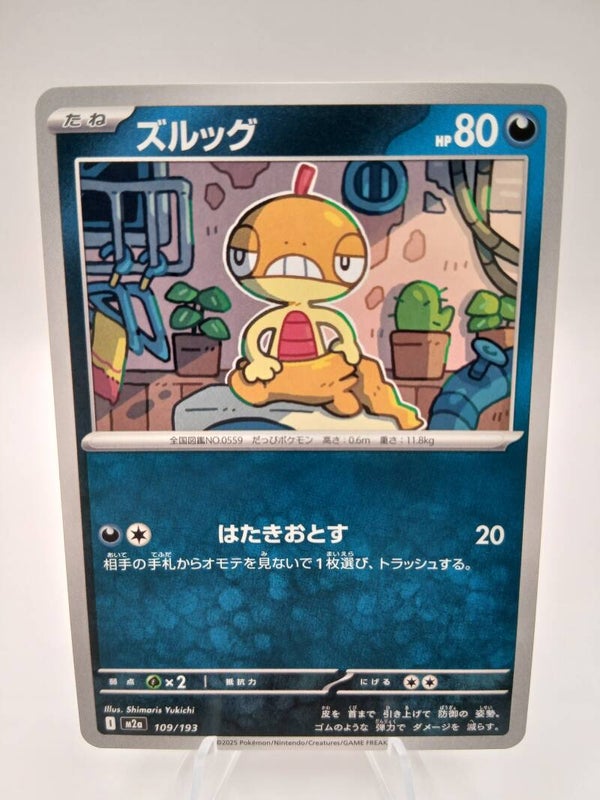pokemon - scraggy - 109 - mega dream ex - normal - japans