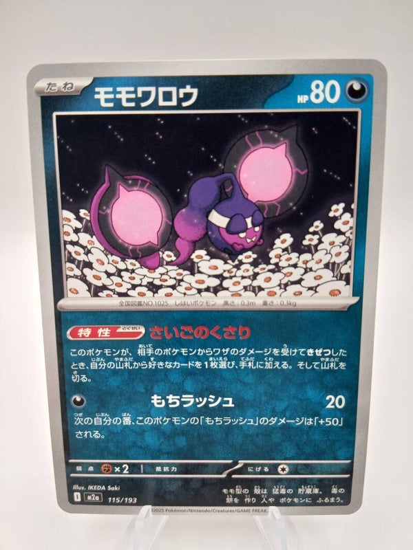 pokemon - pecharunt - 115 - mega dream ex - normal - japans