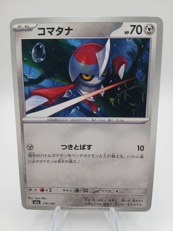 pokemon - pawniard - 116 - mega dream ex - normal - japans