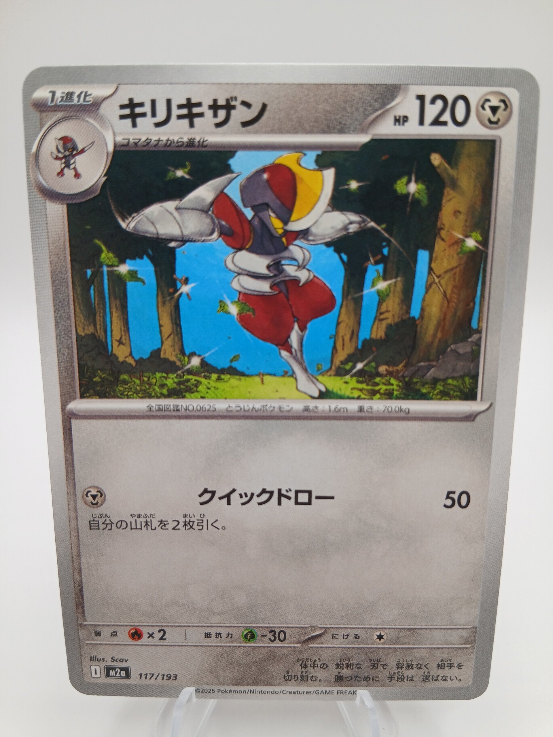 pokemon - bisharp - 117 - mega dream ex - normal - japans