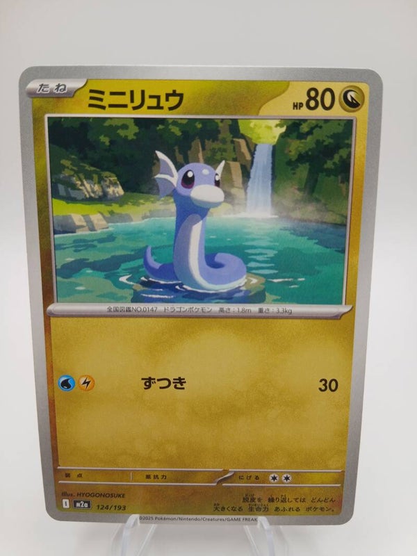 pokemon - dratini - 124 - mega dream ex - normal - japans