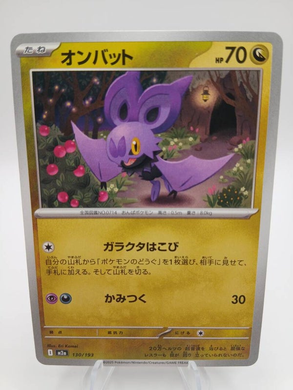 pokemon - noibat - 130 - mega dream ex - normal - japans
