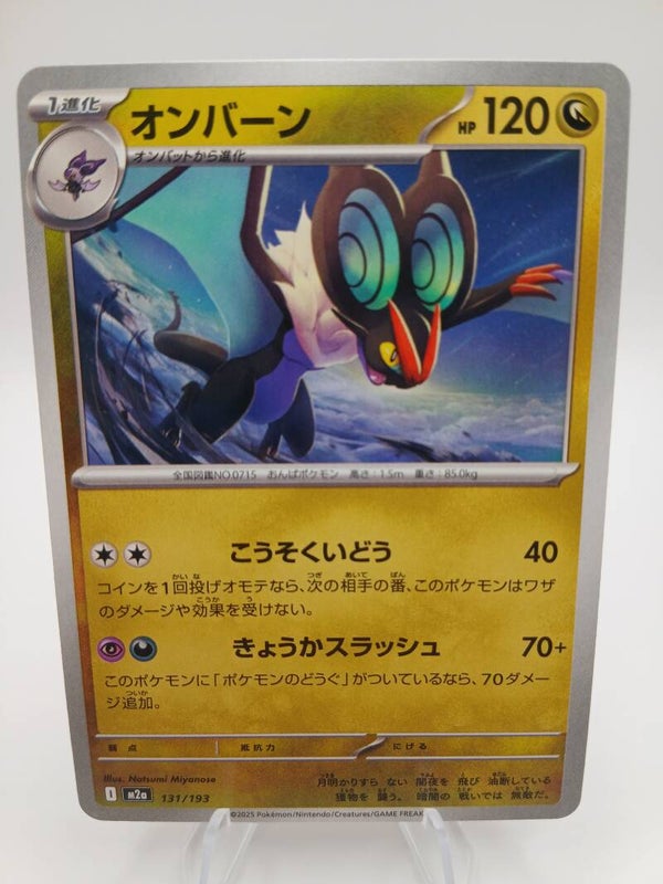 pokemon - noivern - 131 - mega dream ex - normal - japans