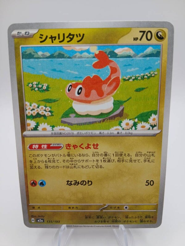 pokemon - tatsugiri - 135 - mega dream ex - normal - japans
