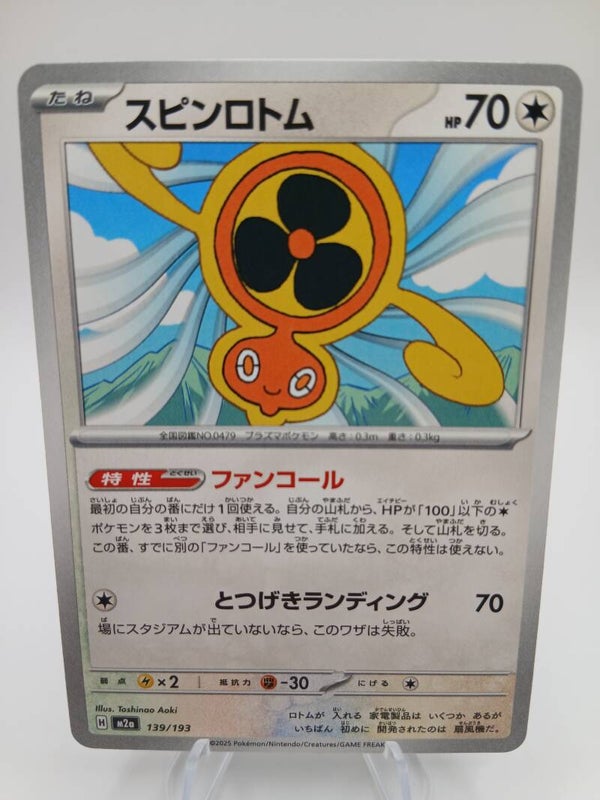 pokemon - fan rotom - 139 - mega dream ex - normal - japans