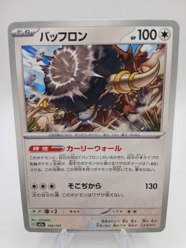 pokemon - bouffalant - 140 - mega dream ex - normal - japans