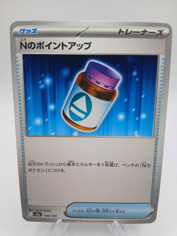 pokemon - n`s pp up - 146 - mega dream ex - normal - japans