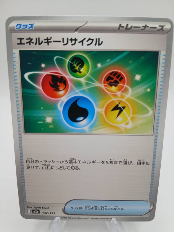 pokemon - energy recycler - 147 - mega dream ex - normal - japans
