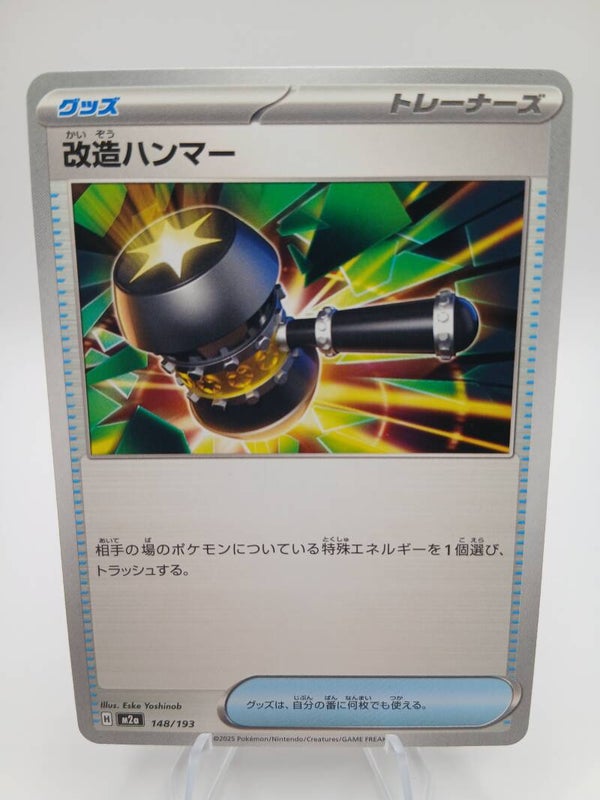 pokemon - enchanced hammer - 148 - mega dream ex - normal - japans