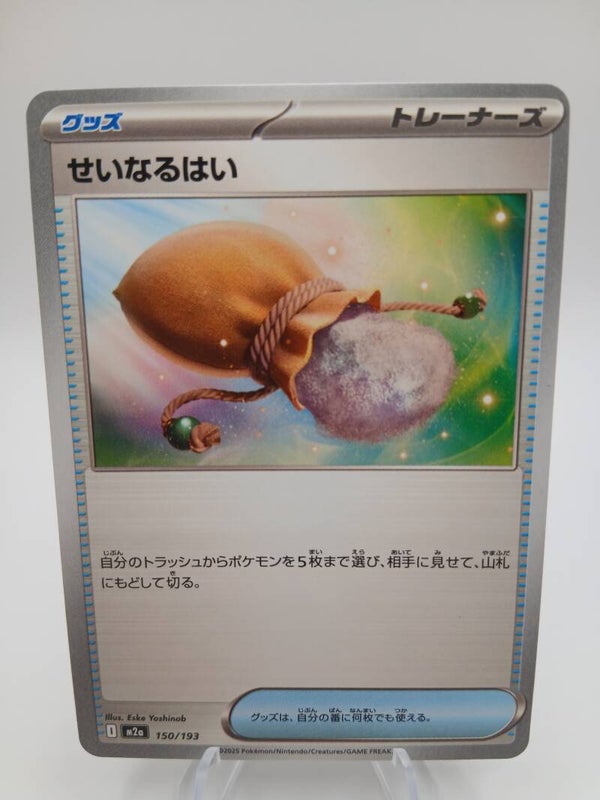 pokemon - sacred esh - 150 - mega dream ex - normal - japans