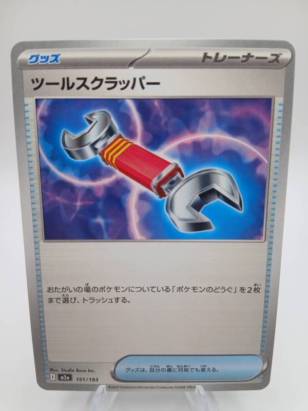 pokemon - tool scrapper - 151 - mega dream ex - normal - japans