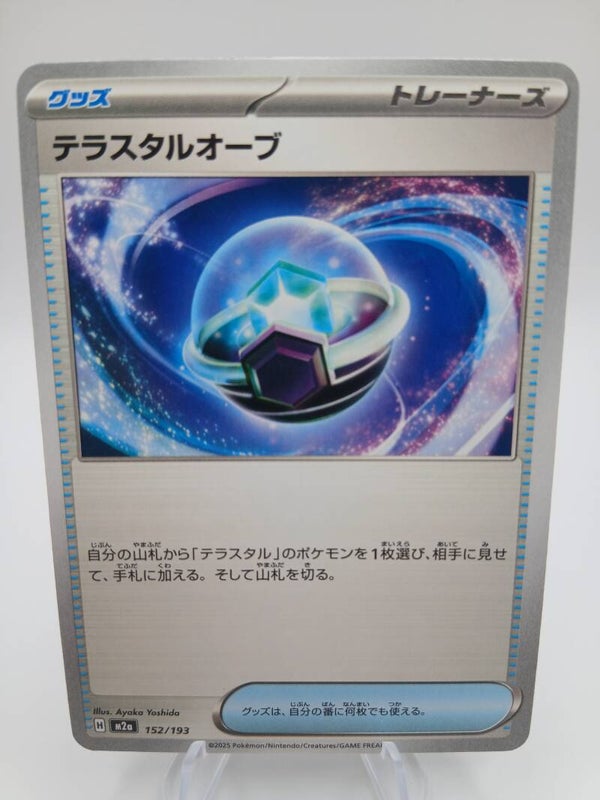 pokemon - tera orb - 152 - mega dream ex - normal - japans