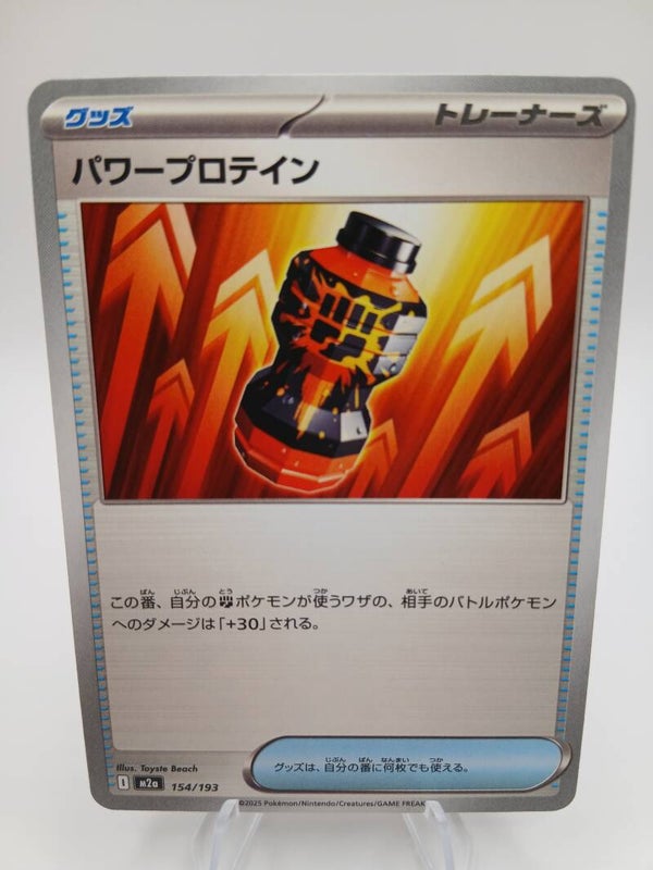 pokemon - premium power pro - 154 - mega dream ex - normal - japans