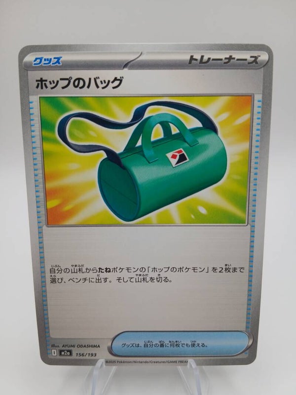 pokemon - hop`s bag - 156 - mega dream ex - normal - japans