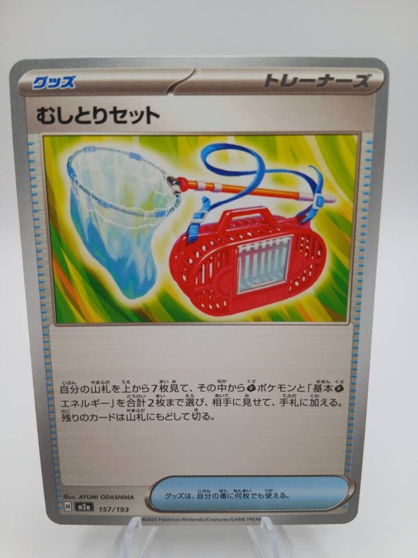 pokemon - bug catching set - 157 - mega dream ex - normal - japans