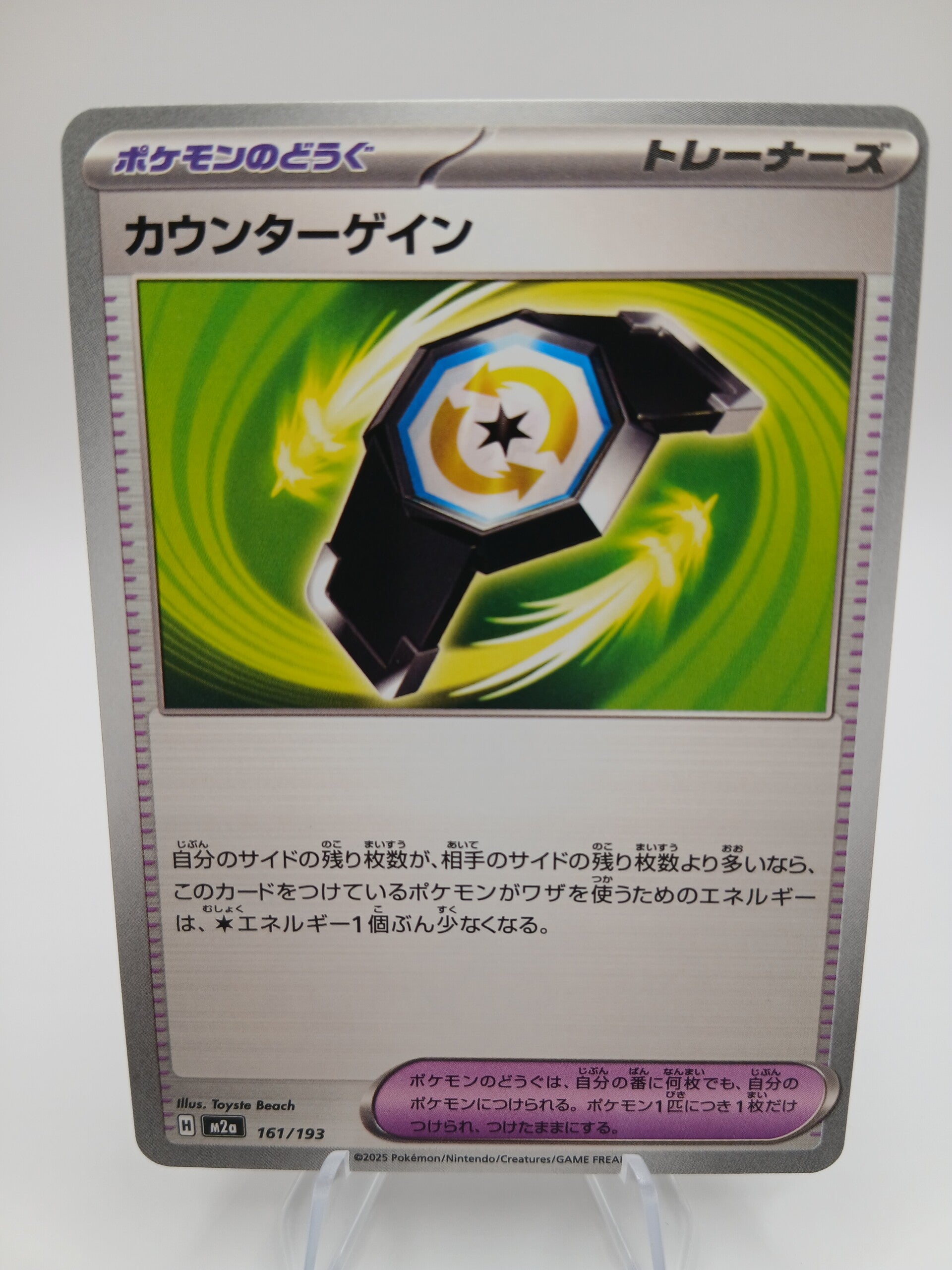 pokemon - counter gain - 161 - mega dream ex - normal - japans