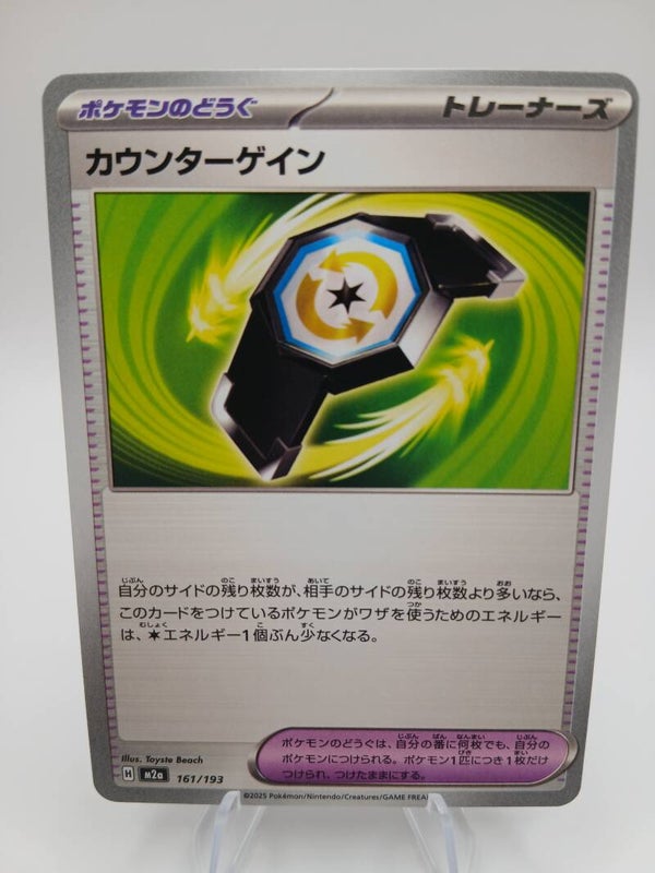 pokemon - counter gain - 161 - mega dream ex - normal - japans