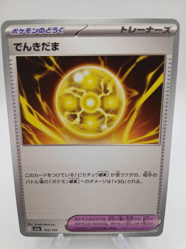 pokemon - light ball - 163 - mega dream ex - normal - japans