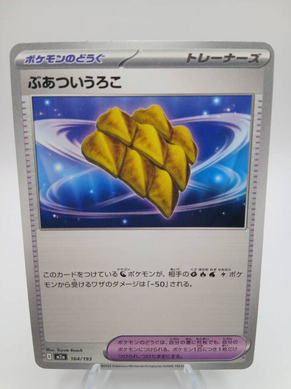 pokemon - thick scales - 164 - mega dream ex - normal - japans