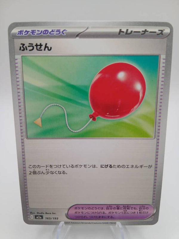 pokemon - air balloon - 165 - mega dream ex - normal - japans