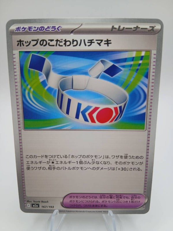 pokemon - hop`s choice band - 167 - mega dream ex - normal - japans