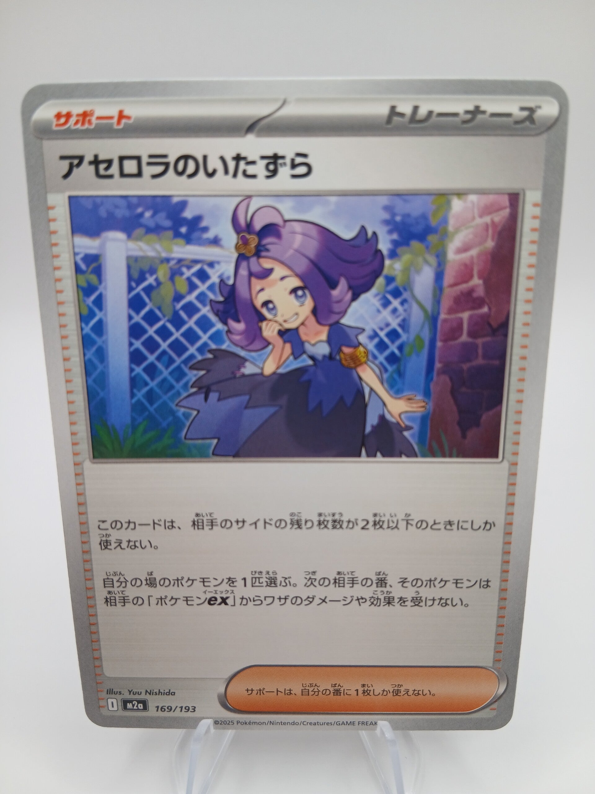 pokemon - acerola`s mischief - 169 - mega dream ex - normal - japans