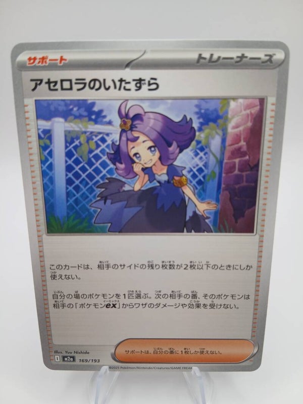 pokemon - acerola`s mischief - 169 - mega dream ex - normal - japans