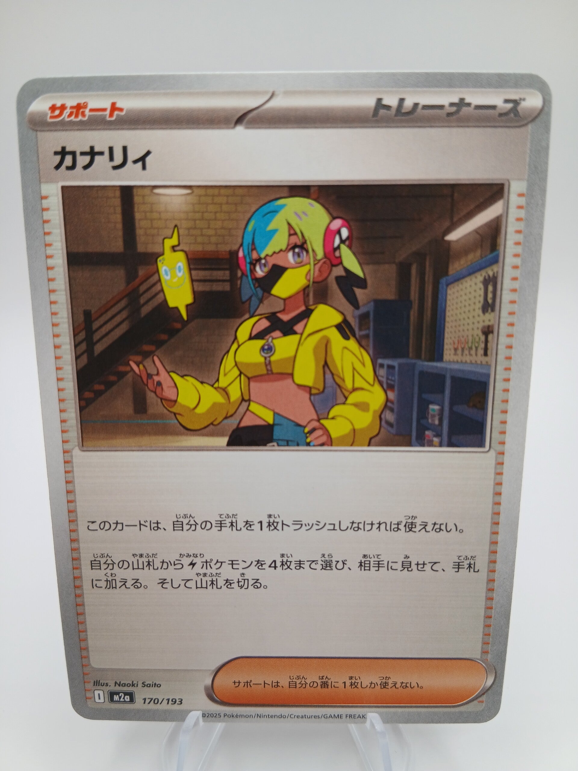 pokemon - canari - 170 - mega dream ex - normal - japans
