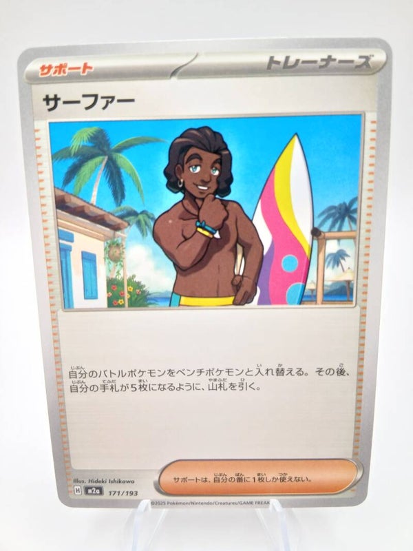pokemon - surfer - 171 - mega dream ex - normal - japans