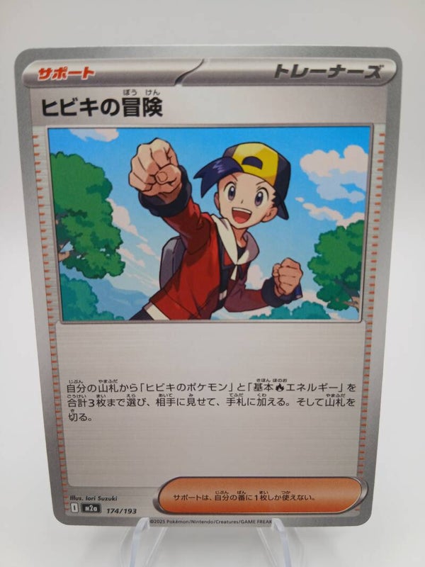 pokemon - ethan`s adventure - 174 - mega dream ex - normal - japans