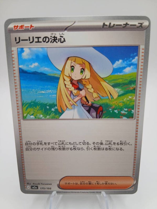pokemon - lillie`s determination - 175 - mega dream ex - normal - japans