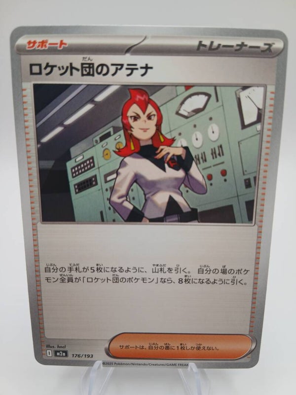 pokemon - team rocket`s ariana - 176 - mega dream ex - normal - japans