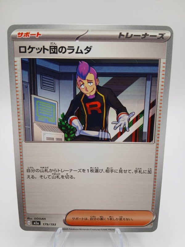pokemon - team rocket`s petrel - 179 - mega dream ex - normal - japans