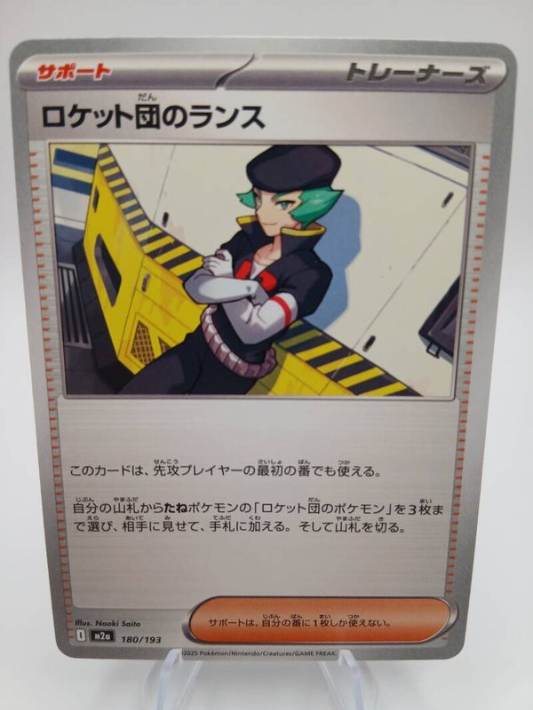 pokemon - team rocket`s proton - 180 - mega dream ex  - normal - japans