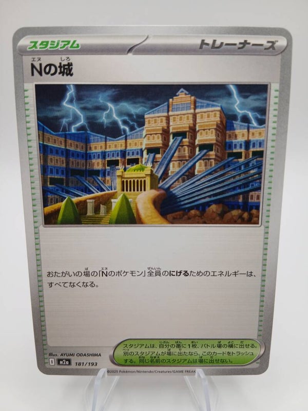 pokemon - n`s castle - 181 - mega dream ex - normal - japans