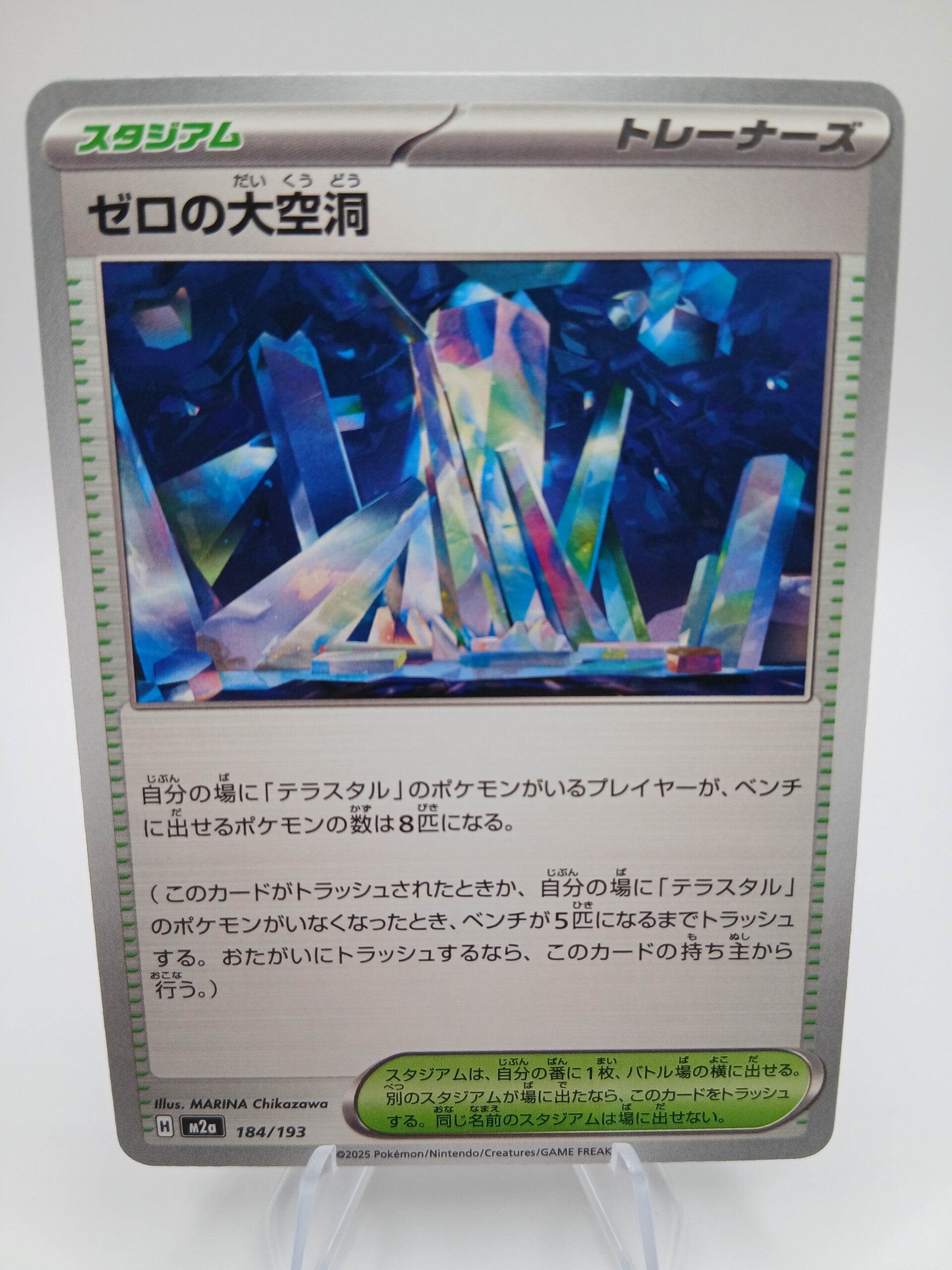 pokemon - area zero underdephts - 184 - mega dream ex - normal - japans