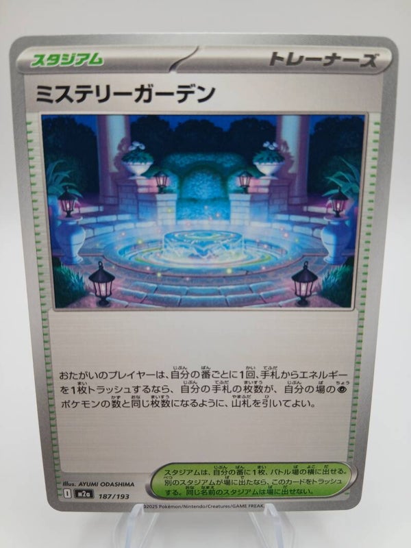 pokemon - mystery garden - 187 - mega dream ex - normal - japans