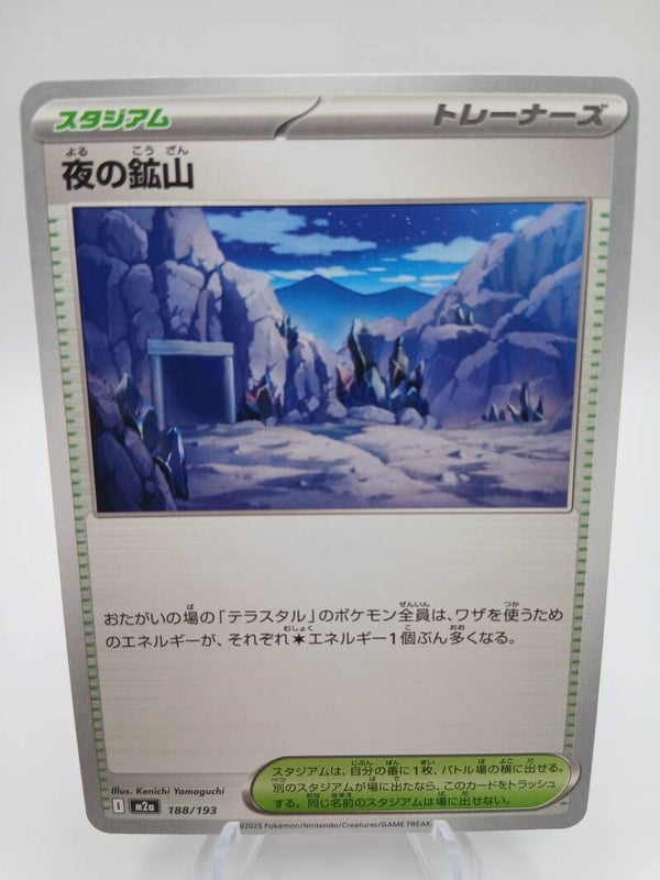 pokemon - mine at night - 188 - mega dream ex - normal - japans