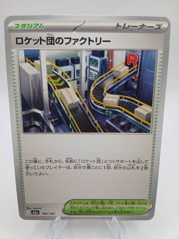 pokemon - team rocket`s factory - 190 - mega dream ex - normal - japans