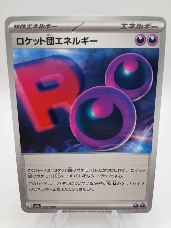 pokemon - team rocket`s energy - 193 - mega dream ex - normal - japans