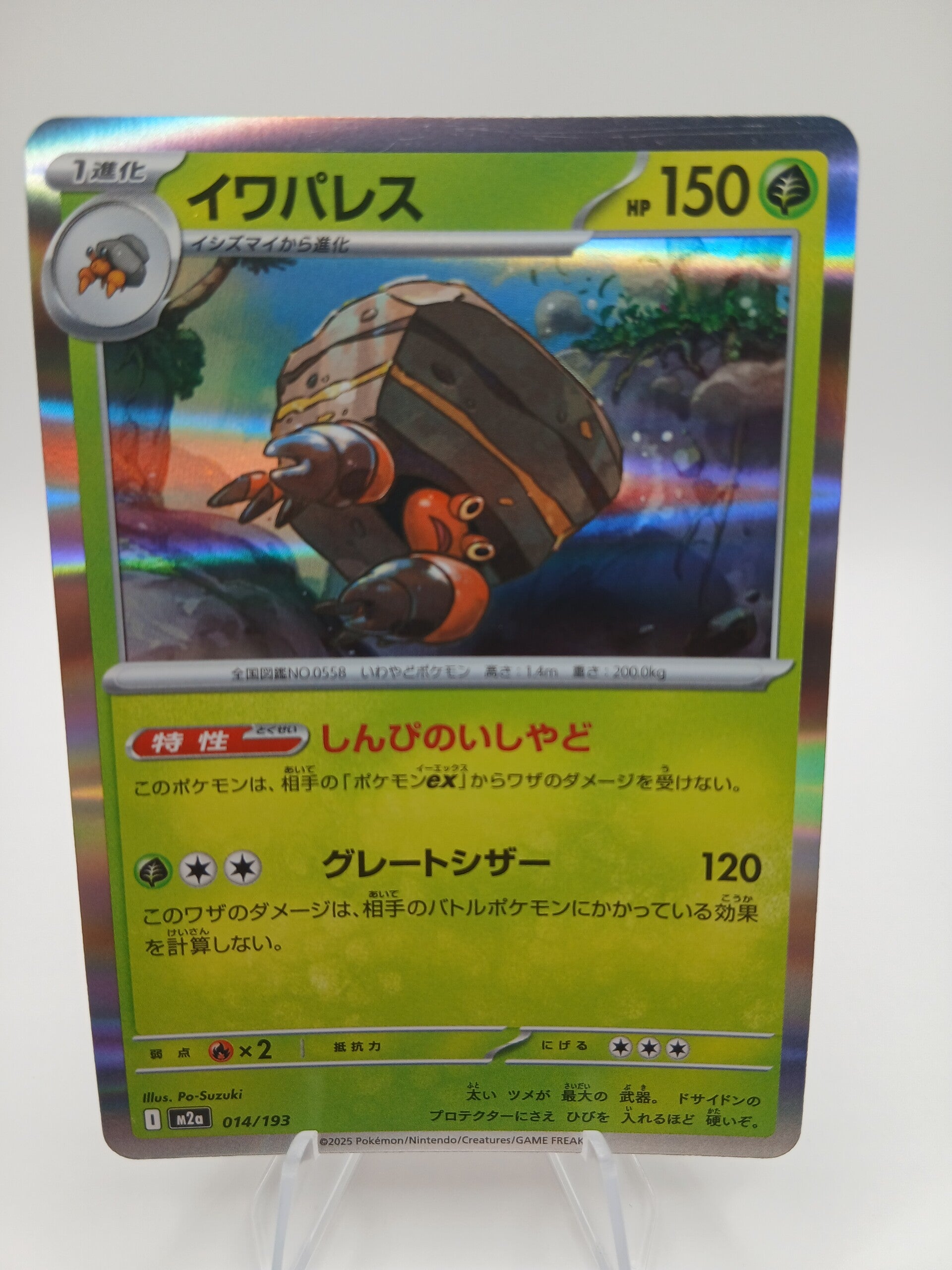pokemon - crustle - 14 - mega dream ex - holo - japans