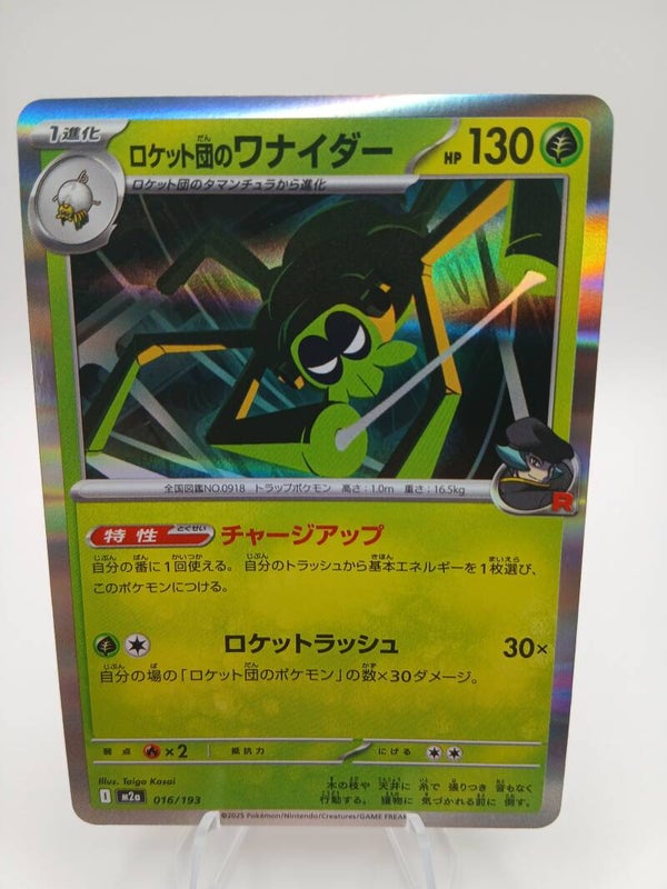 pokemon - team rocket`s spidops - 16 - mega dream ex - holo - japans