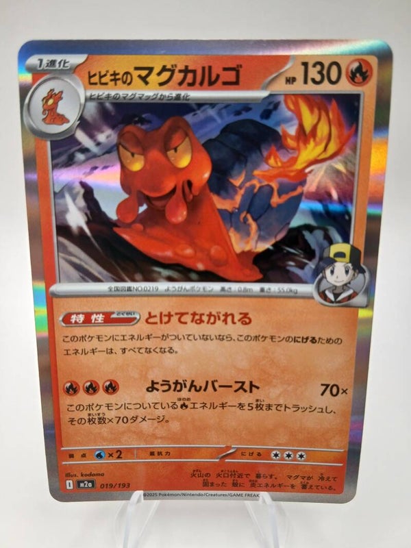pokemon - ethan`s magcargo - 19 - mega dream ex - holo - japans