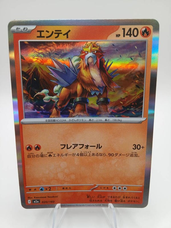 pokemon - entei - 20 - mega dream ex - holo - japans