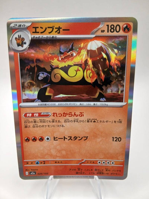 pokemon - emboar - 26 - mega dream ex - holo - japans