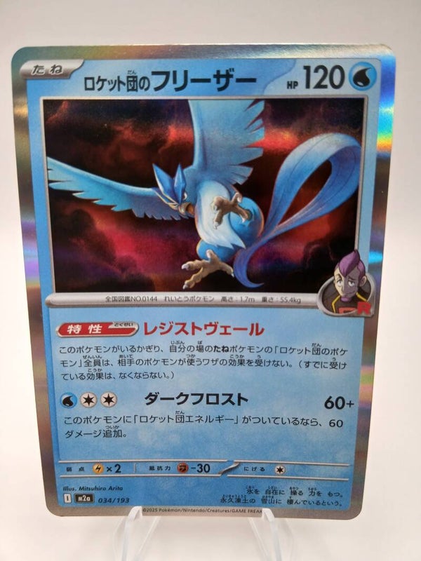 pokemon - team rocket`s articuno - 34 - mega dream ex - holo - japans