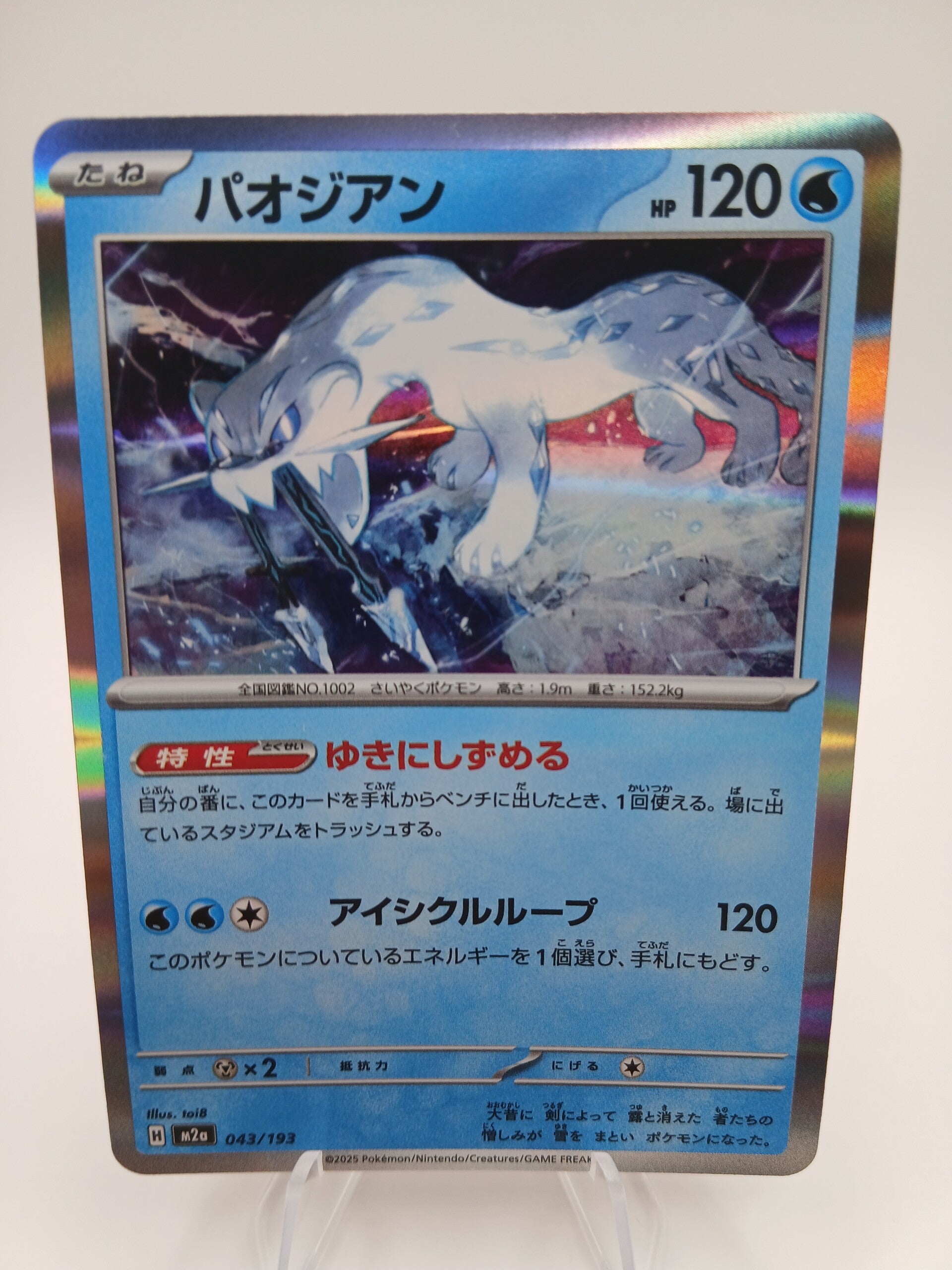 pokemon - chien-pao - 43 - mega dream ex - holo - japans