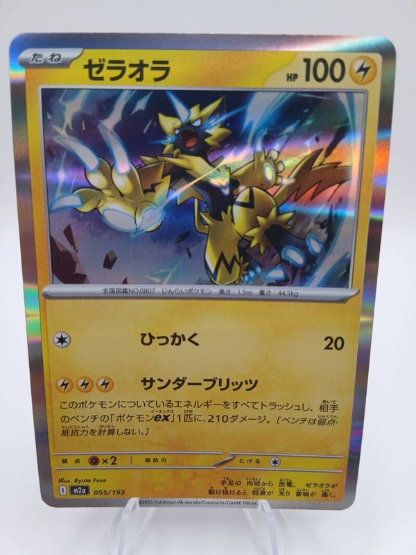 pokemon - zeraora - 55 - mega dream ex - holo - japans