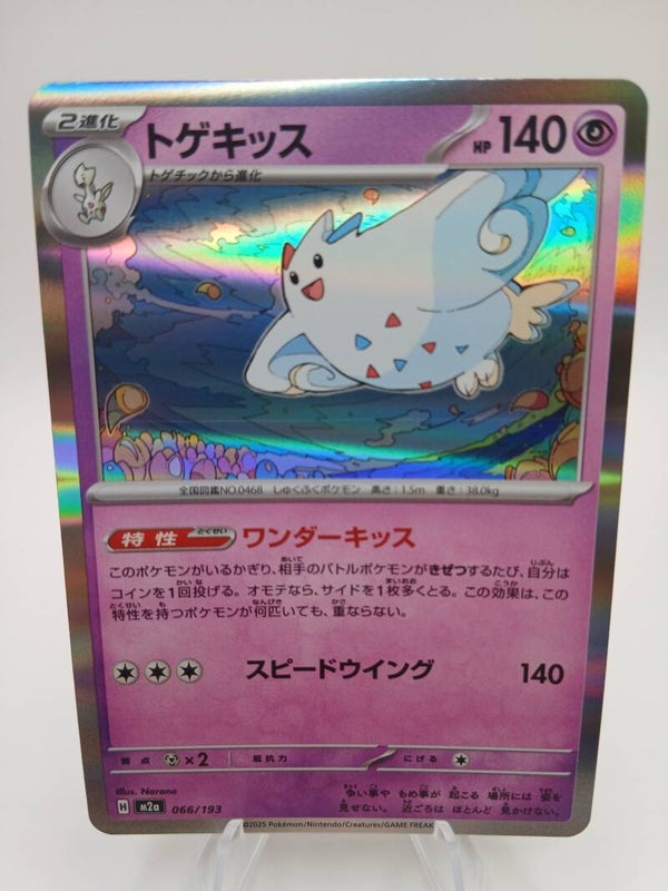 pokemon - togekiss - 66 - mega dream ex - holo - japans