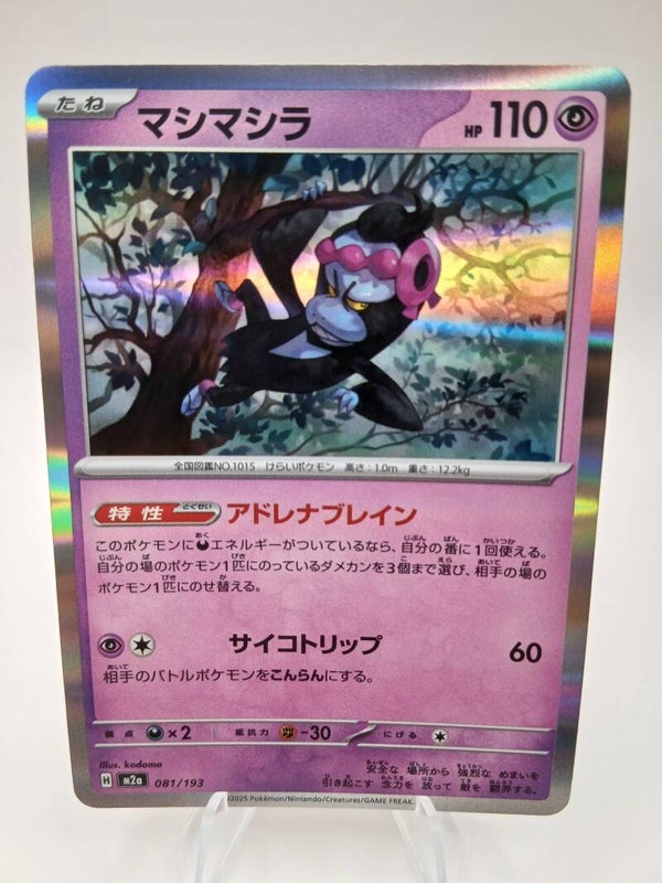 pokemon - munkidori - 81 - mega dream ex - holo - japans
